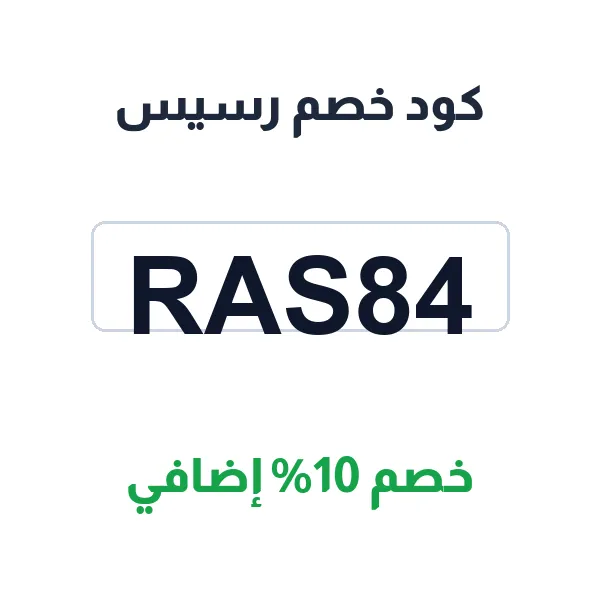 عروض رسيس للعطور: شحن مجاني للطلبات المؤهلة في السعودية