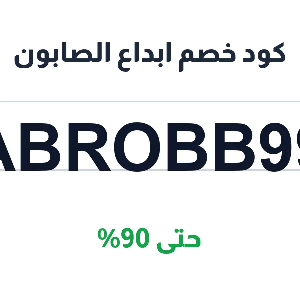 كود خصم ابداع الصابون على مجموعة العروسة الفاخرة كود خصم ابداع الصابون على مجموعة العروسة الفاخرة