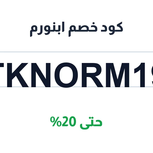 كود خصم ابنورم على أكواب السيراميك الفنية