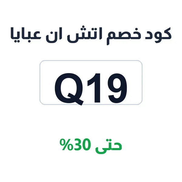 اتش ان عبايا-na-786-irw9