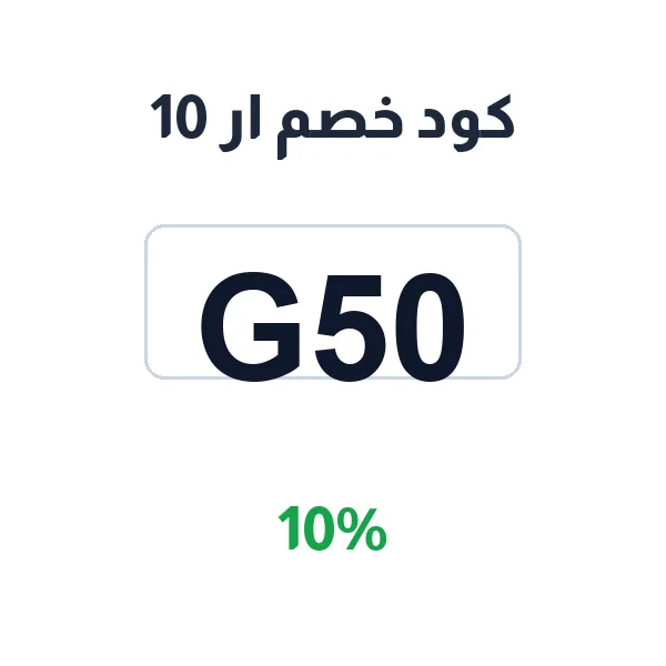 كود خصم ار 10 على أحذية نايكي وأديداس الرياضية