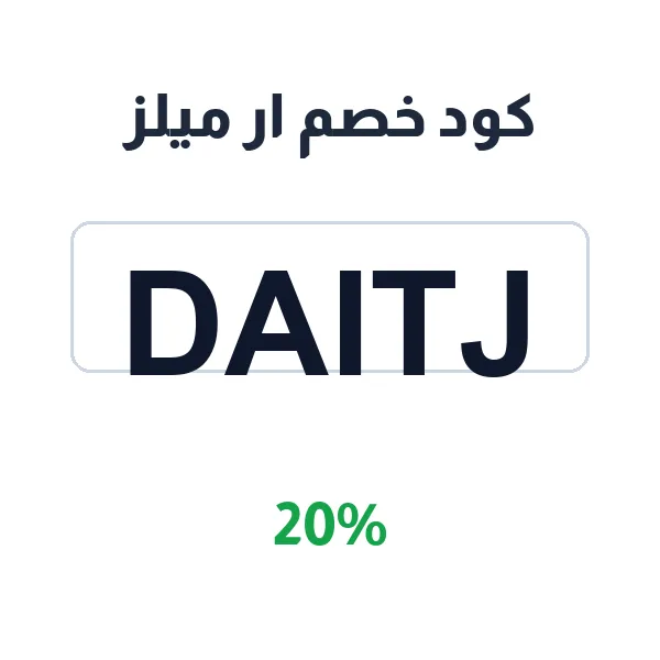 كود خصم ار ميلز على جميع باقات الوجبات الصحية والدايت