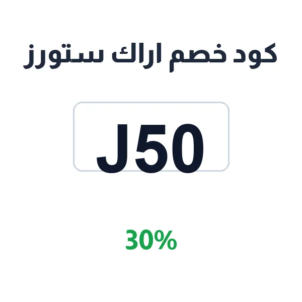 اراك ستورز-araakstores