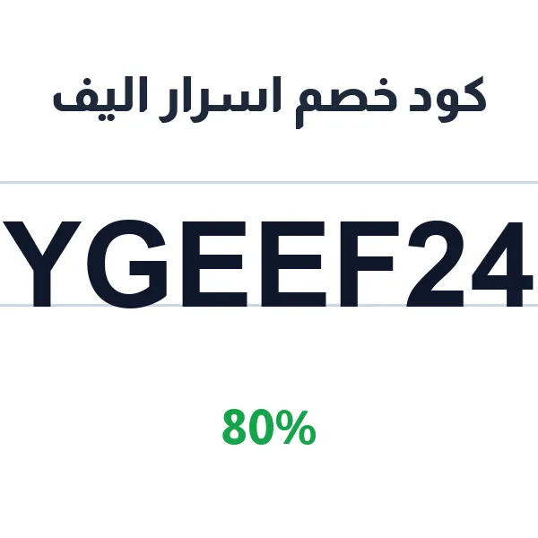 كود خصم اسرار اليف على كل مستلزمات الحيوانات الأليفة كود خصم اسرار اليف على كل مستلزمات الحيوانات الأليفة