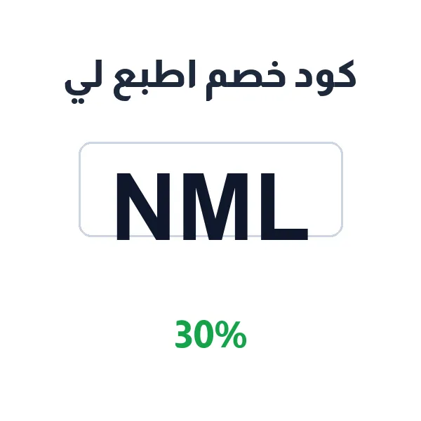 كود خصم اطبع لي على تشيرتات تصاميم المناسبات كود خصم اطبع لي على تشيرتات تصاميم المناسبات