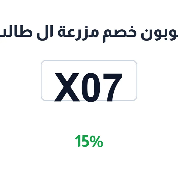 ال طالب-altalebagri