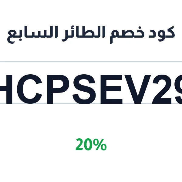 الطائر السابع-hppsevenbird