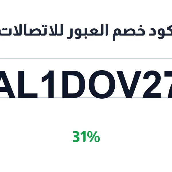 العبور للاتصالات-al3bor-telecom