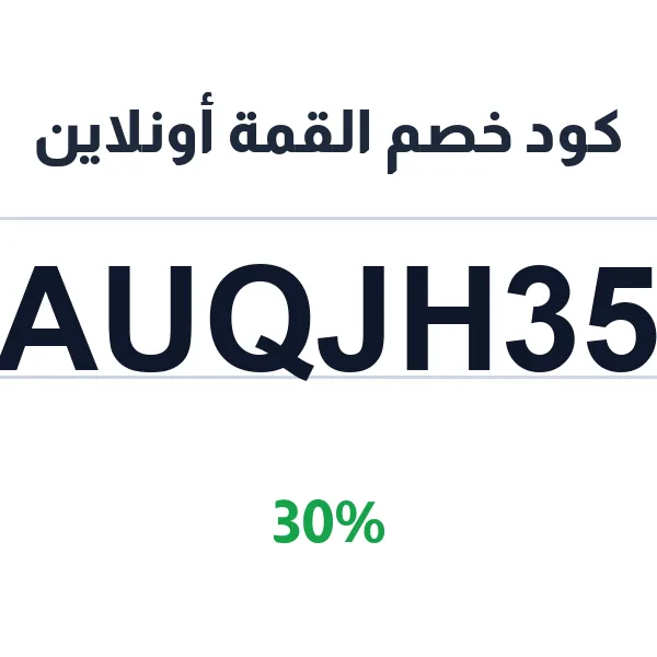 كود خصم القمة أونلاين على أجهزة بلايستيشن وألعاب PS4/PS5 كود خصم القمة أونلاين على أجهزة بلايستيشن وألعاب PS4/PS5