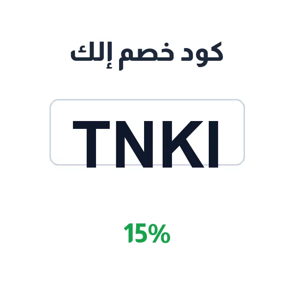 كود خصم إلك على هدايا الإكسسوارات كود خصم إلك على هدايا الإكسسوارات