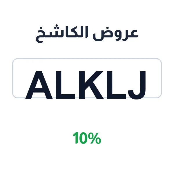 عروض الكاشخ على الثياب الموحدة احتفاءً باليوم الوطني