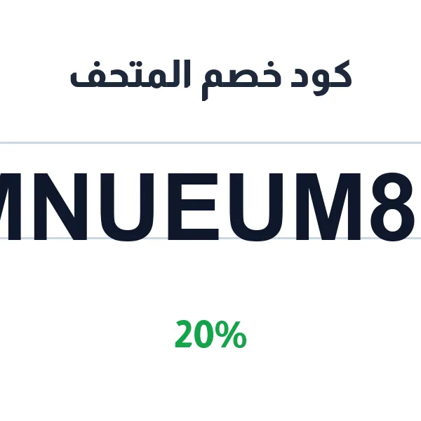 كود خصم المتحف على سجاد الصلاة الفاخر التركي كود خصم المتحف على سجاد الصلاة الفاخر التركي