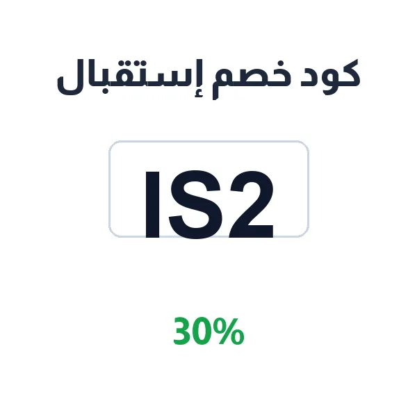 بروموكود إستقبال لبكجات المناسبات الجاهزة بروموكود إستقبال لبكجات المناسبات الجاهزة