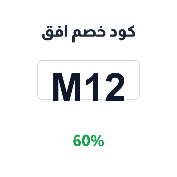 كود خصم افق على كل الشنط النسائية