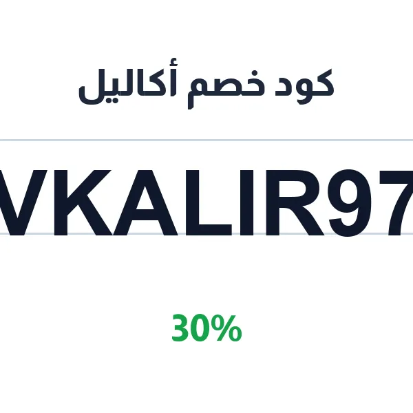 أكاليل-akalils
