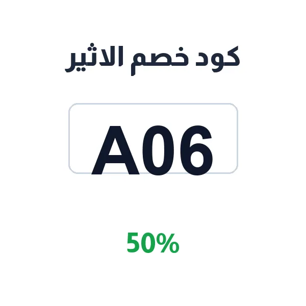 كود خصم الاثير على فساتين السهرات الفاخرة