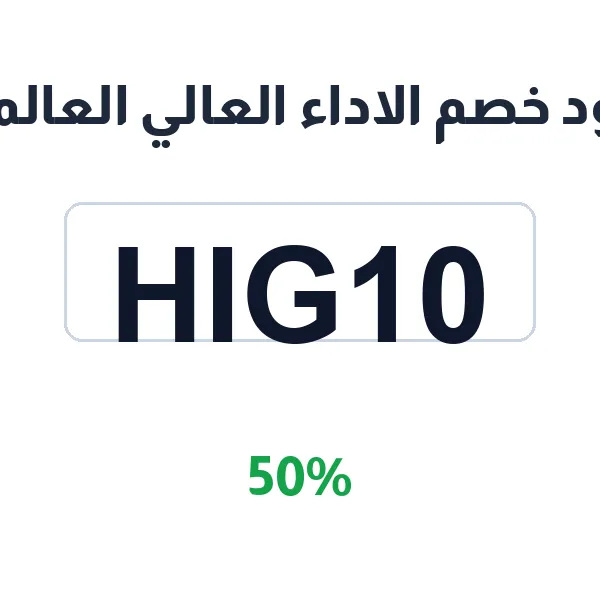 قسيمة خصم الاداء العالي العالمي على كمبروسورات التكييف والثلاجات