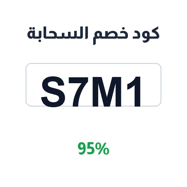 كود خصم السحابة على كراسي الاسترخاء والمفردة كود خصم السحابة على كراسي الاسترخاء والمفردة