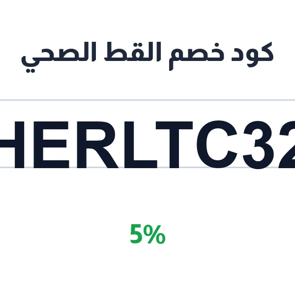 القط الصحي-healthycatstoresa