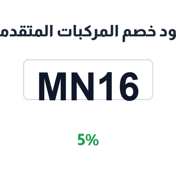 المركبات المتقدمة-advmotors