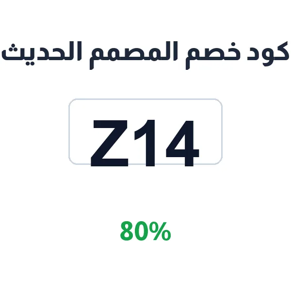 كود خصم المصمم الحديث على فساتين السهرة