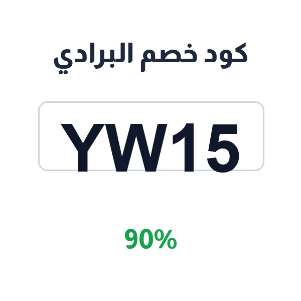 البرادي-albradi-forkeys