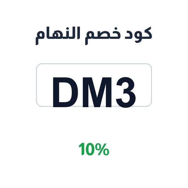 كود خصم النهام على الثريات والعلاقي بأنواعها كود خصم النهام على الثريات والعلاقي بأنواعها