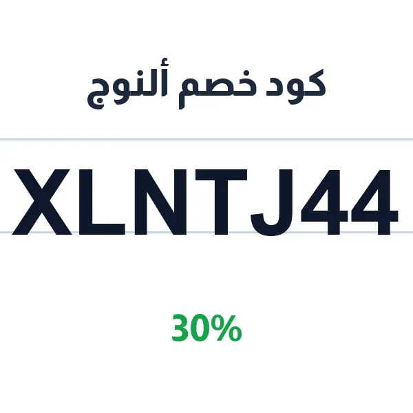 ألنوج-alnoj