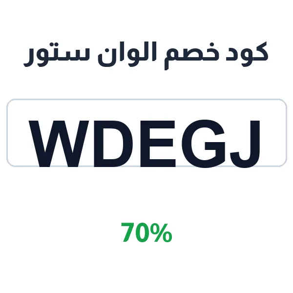 الوان ستور-alwan7