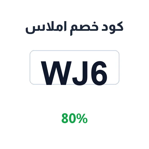 كود خصم املاس على البلاشر والبرونزر