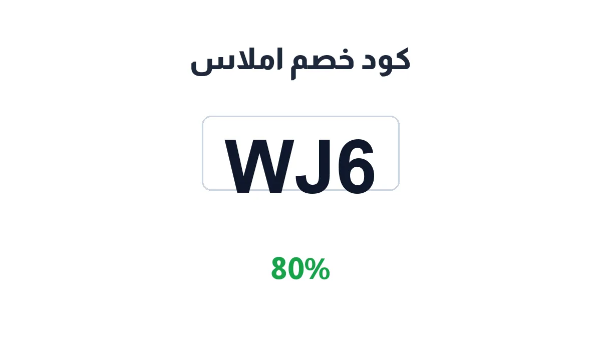 طريقة تفعيل كود خصم املاس