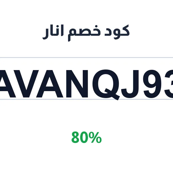 كود خصم انار على الورد الصناعي الفاخر