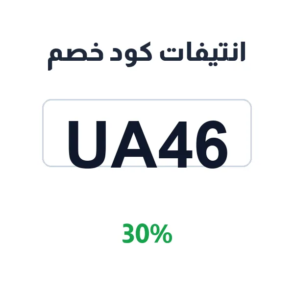 انتيفات كود خصم على اشتراكات الوجبات الصحية المحسوبة السعرات