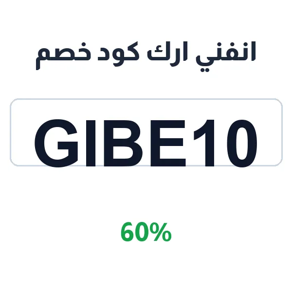 انفني ارك كود خصم على أجهزة PC القيمنق الجاهزة انفني ارك كود خصم على أجهزة PC القيمنق الجاهزة