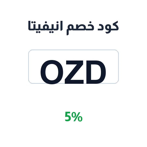 كود خصم انيفيتا على سكر ستيفيا ترولي المحلي الطبيعي