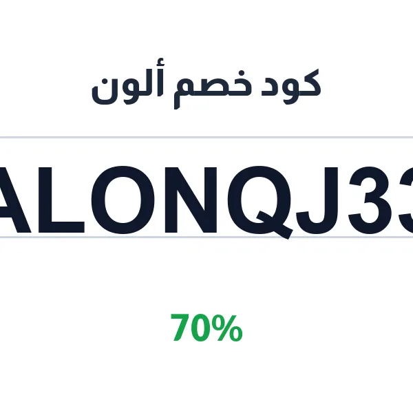 ألون-alonea1