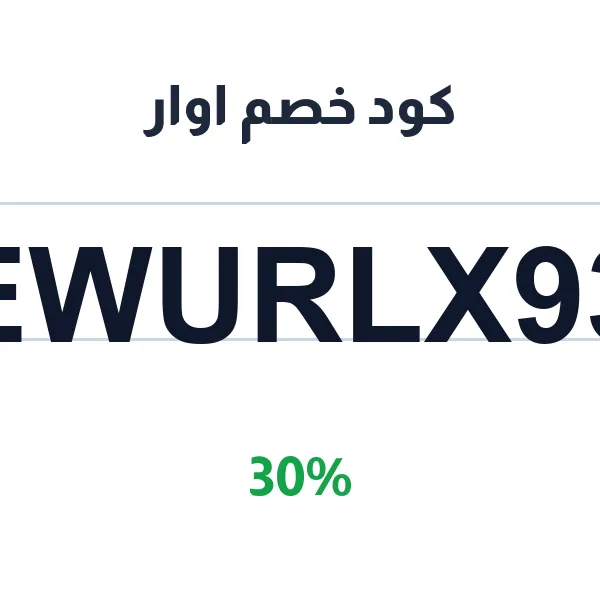 كود خصم اوار على المجموعات الذهبية الأكثر مبيعاً