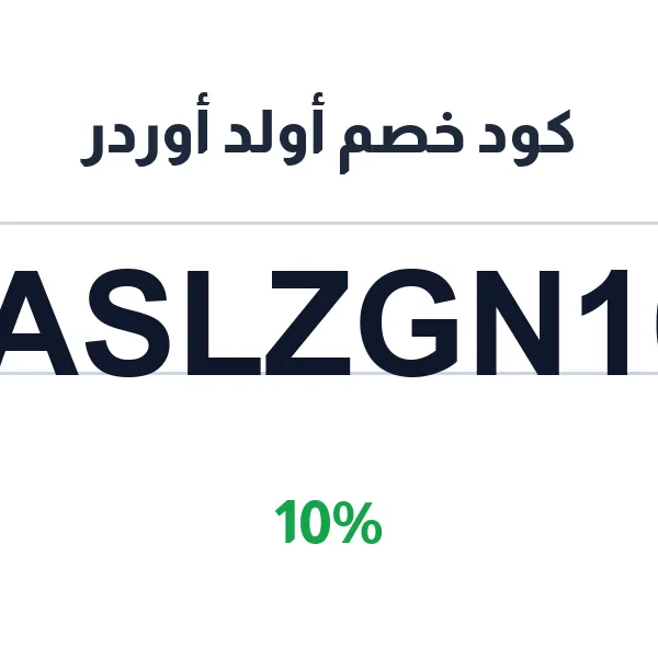 كود خصم أولد أوردر على الأحذية الرياضية الأصلية كود خصم أولد أوردر على الأحذية الرياضية الأصلية