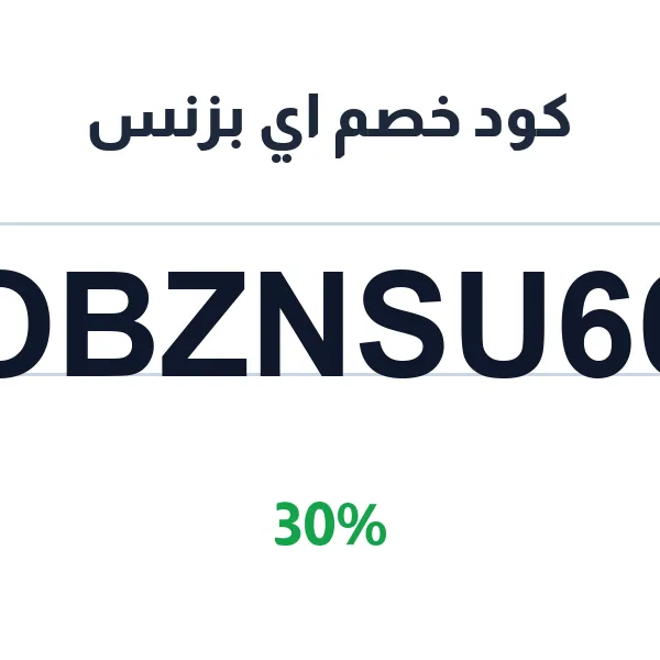 كود خصم اي بزنس على تشكيلة المتجر من ورق البلوت والقهوة ومستلزماتها كود خصم اي بزنس على تشكيلة المتجر من ورق البلوت والقهوة ومستلزماتها
