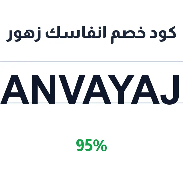 كود خصم انفاسك زهور على العطور والبخور الأصلية كود خصم انفاسك زهور على العطور والبخور الأصلية