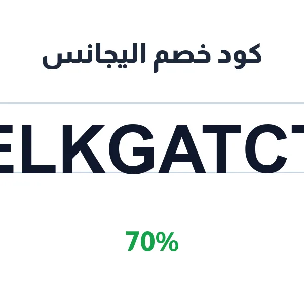 كود خصم اليجانس على أجهزة الشعر والعناية بالشعر كود خصم اليجانس على أجهزة الشعر والعناية بالشعر