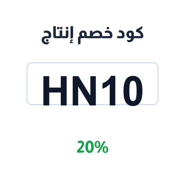كود خصم إنتاج للدجاج الكامل الطازج
