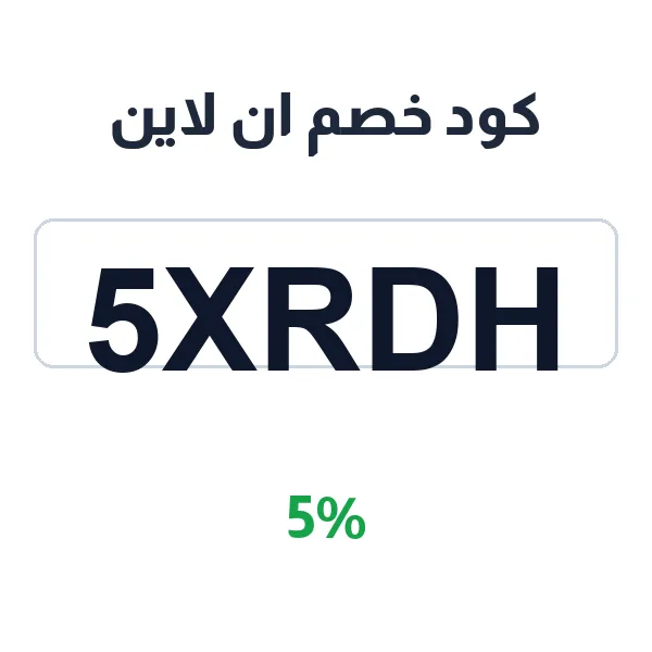 كود خصم ان لاين على عباية الكشمير الأنيقة
