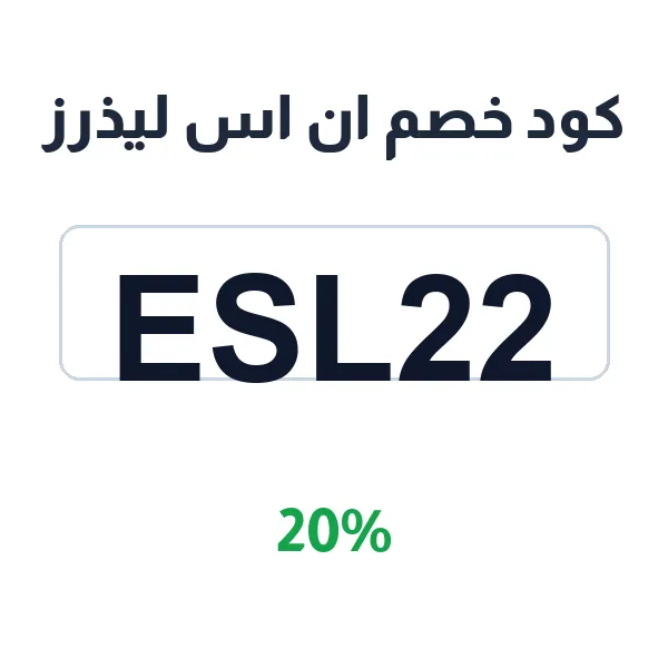كود خصم ان اس ليذرز على حقائب اليد والكتف كود خصم ان اس ليذرز على حقائب اليد والكتف