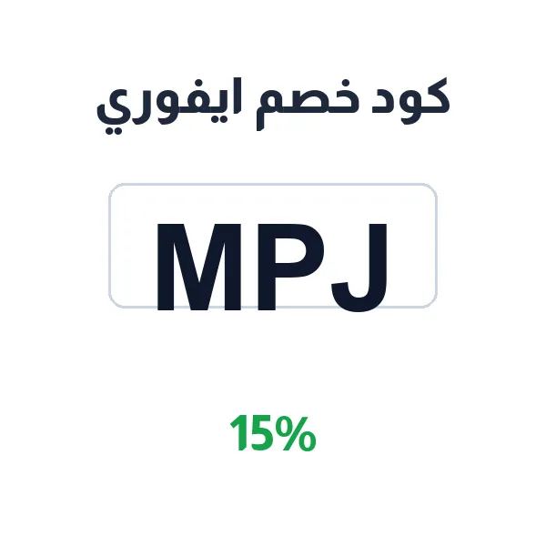 كود خصم ايفوري على جميع الفساتين النسائية