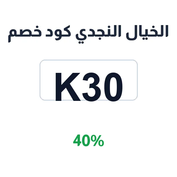 الخيال النجدي-njdisa