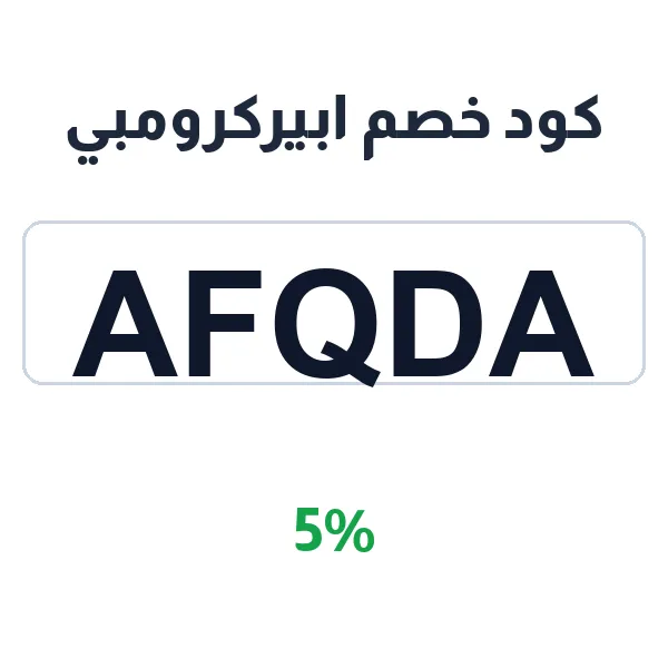 كود خصم ابيركرومبي على ملابس نسائية عصرية