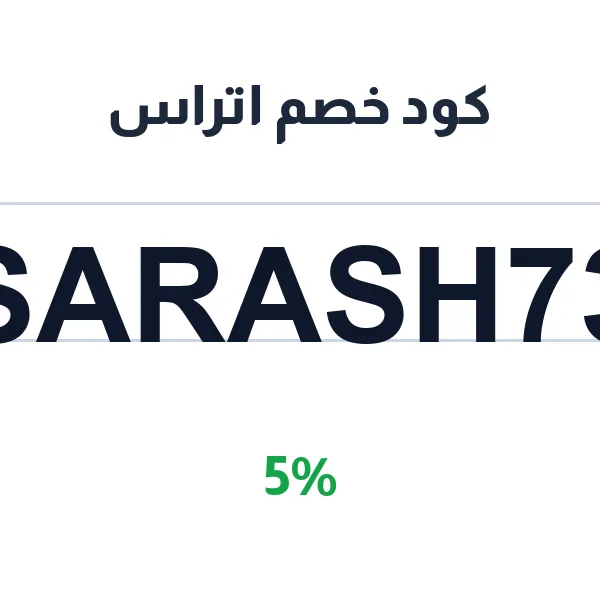 كود خصم اتراس على توريد الأنظمة العسكرية والدفاعية كود خصم اتراس على توريد الأنظمة العسكرية والدفاعية