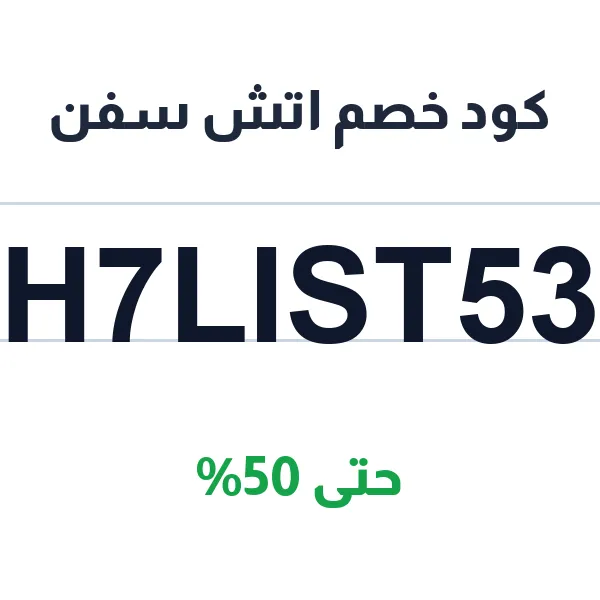 كود خصم اتش سفن على الملابس الرجالية والنسائية