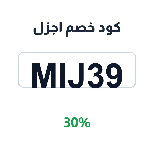 كود خصم اجزل على العطور الفاخرة كود خصم اجزل على العطور الفاخرة